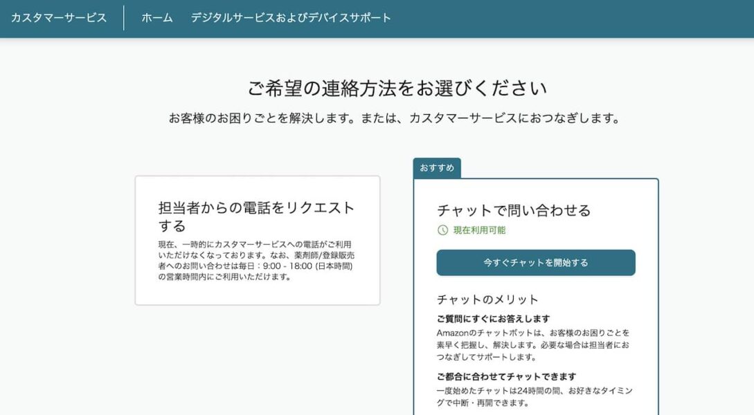 0120-899-543の受付時間は？