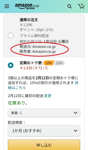 Amazon.co.jpが販売する商品の画像。