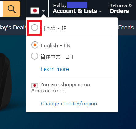 日本語に言語を変更する画像。