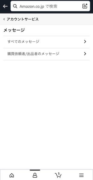 メッセージセンターの画像。