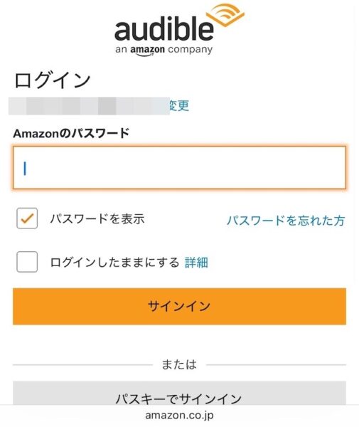 audibleのログイン画面の画像。